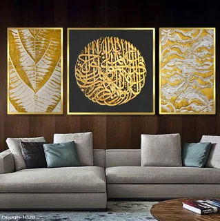 تابلو دکوراتیو مدرن سه تیکه طرح آبستره طلایی و آیه ( آیةالکرسی )