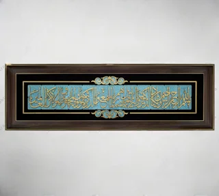 تابلو معرق وان یکاد 35*105 سانتی متر کد 520