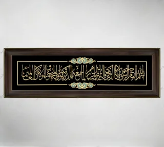 تابلو معرق وان یکاد 35*105 سانتی متر کد 520