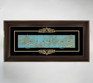 تابلو معرق وان یکاد 35*70 سانتی متر کد 520