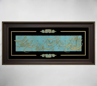 تابلو معرق وان یکاد 50*110 سانتی متر کد 650