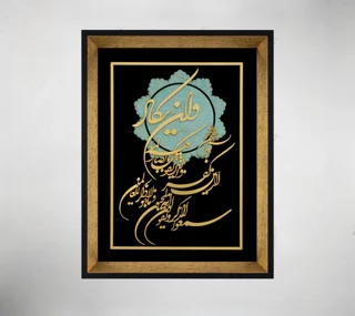 تابلو معرق وان یکاد 45*35 سانتی متر کد 207