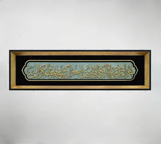 تابلو معرق وان یکاد 65*20 سانتی متر کد 207