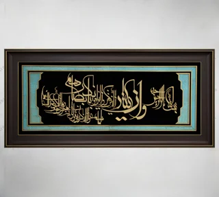 تابلو معرق وان یکاد 50*110 سانتی متر کد 650